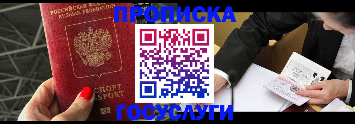 регистрация для дет. сада в Рославле