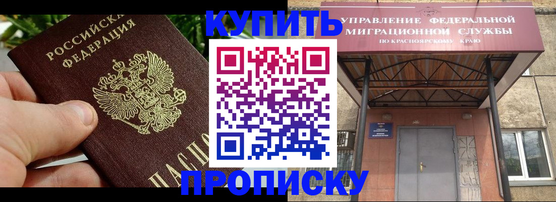 временная регистрация в Рославле