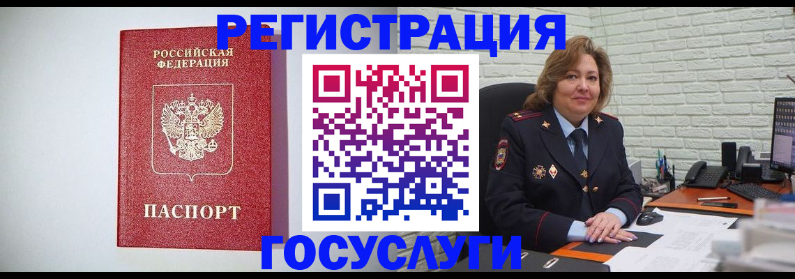 регистрация для дет. сада в Рославле