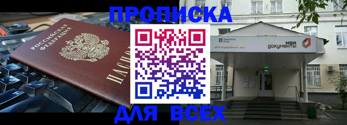 временная регистрация в квартире в Рославле